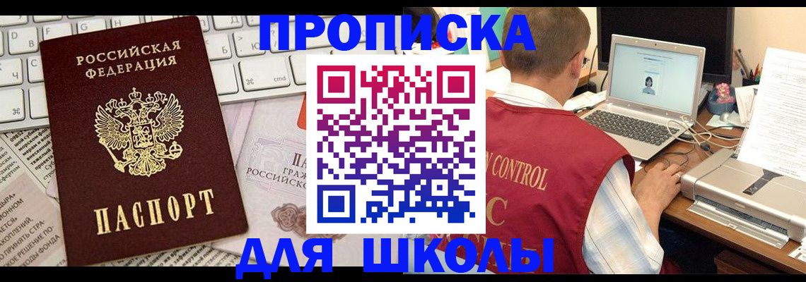 прописка паспорт в Калтане