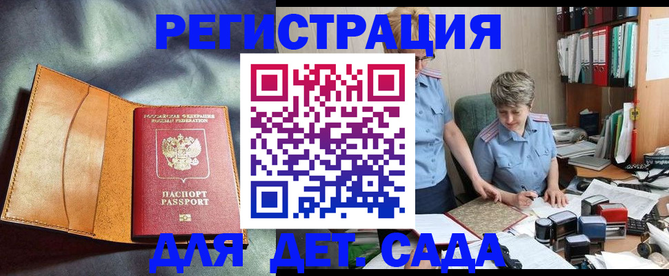 прописка штамп в Калтане