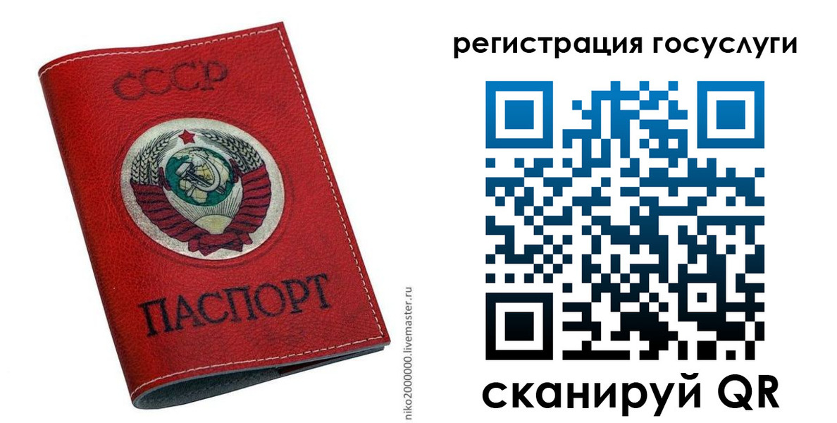 прописка ребенка в Калтане