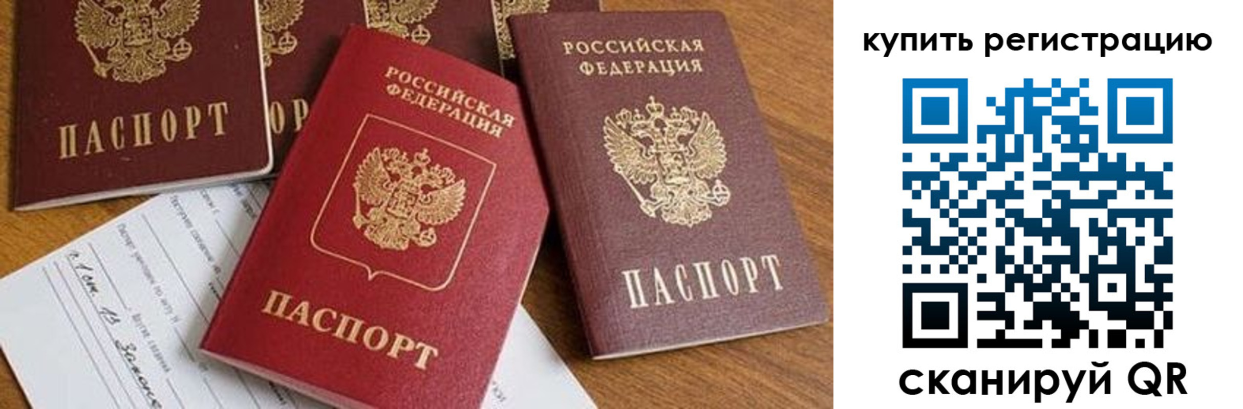 прописка от собственника в Калтане