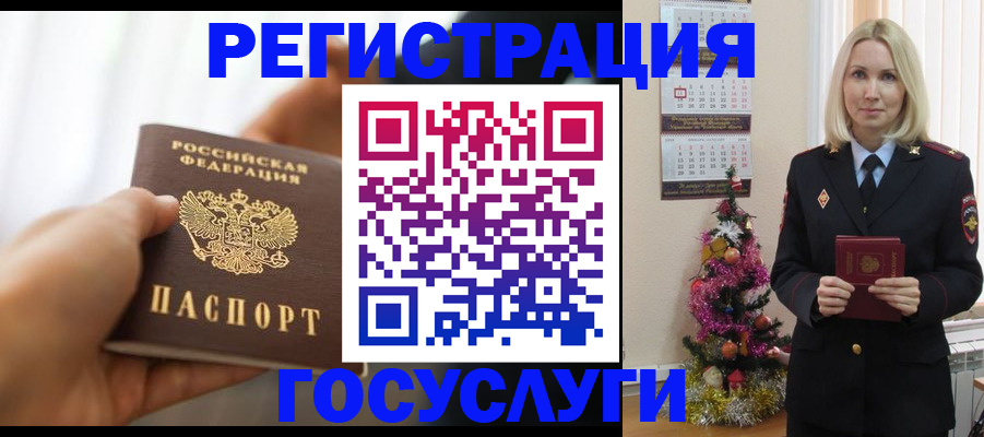 временная регистрация адрес в Калтане